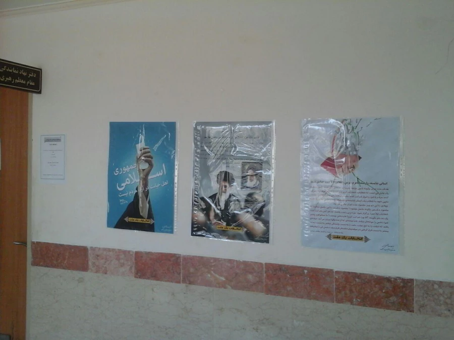 نمایشگاه عکس و پوستر بیانات مقام معظم رهبری