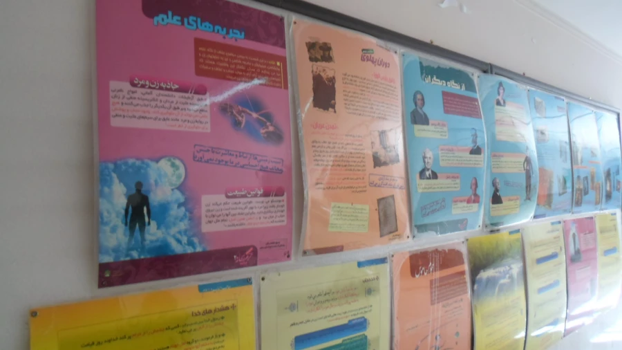 نمایشگاه عکس و پوستر حجاب و عفاف