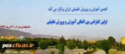 کنفرانس