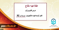 دفاع