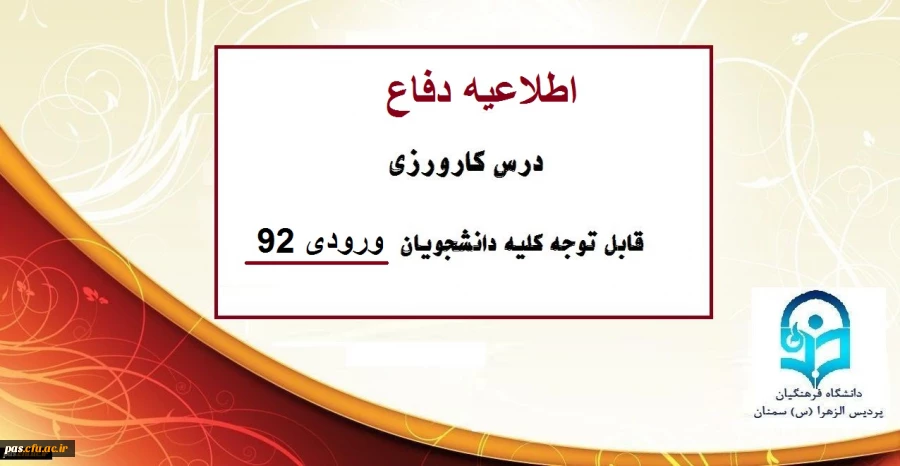 دفاع