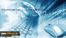 ایده های برتر