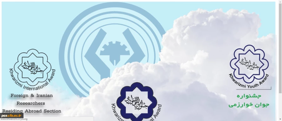 خوارزمی