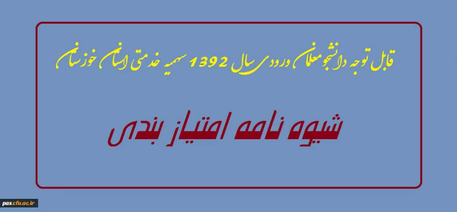 امتیازبندی