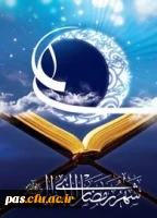 ماه خدا