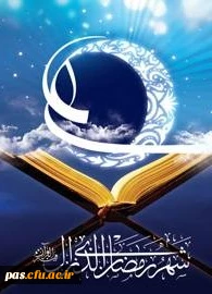 ماه خدا