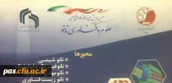نانو