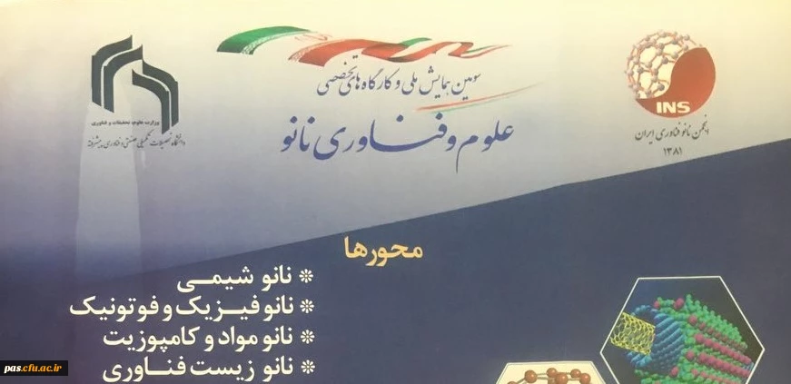نانو
