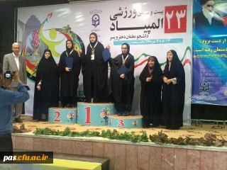 کسب مدال برنز رشته تکواندو توسط سرکار خانم آزاده کشمیر