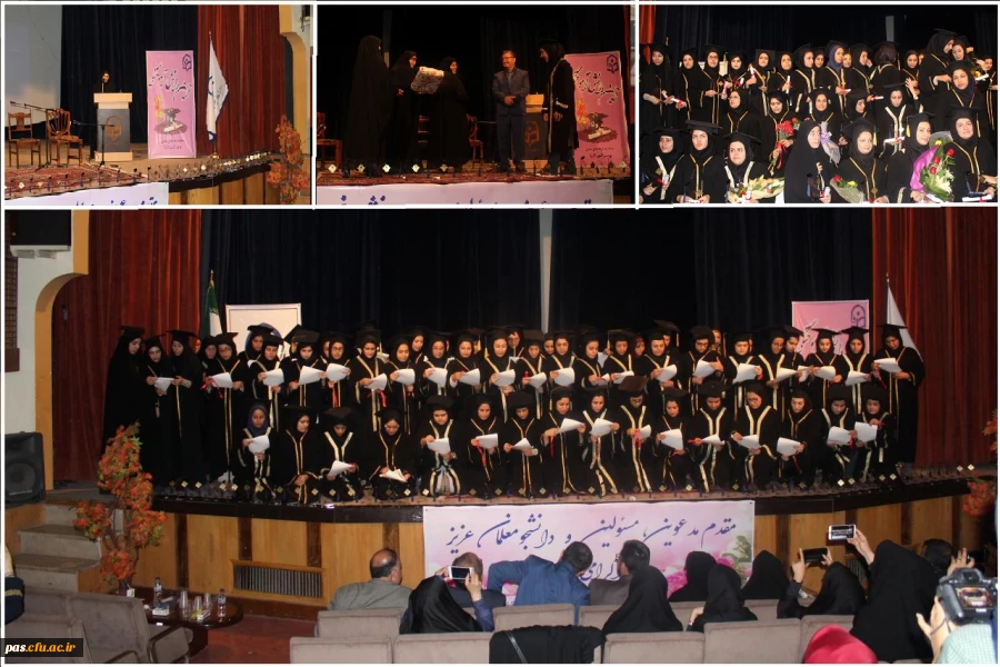 آیین دانش آموختگی