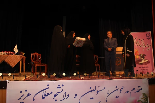 آیین دانش آموختگی