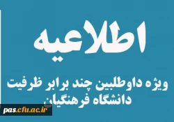 زمانبندی مصاحبه