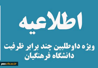 زمانبندی مصاحبه