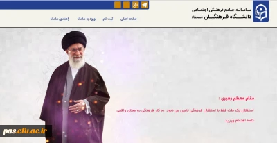 قابل توجه دانشجومعلمان محترم:

ثبت نام و تکمیل اطلاعات در سامانه سجفا