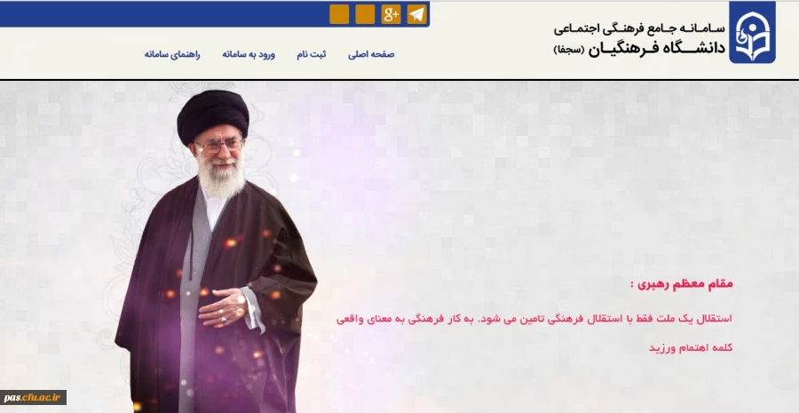 سامانه سجفا