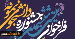 فراخوان