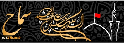 دستوالعمل اجرایی عزیمت زائرین اربعین حسینی دانشگاهیان دانشگاه فرهنگیان