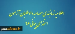 استخدامی