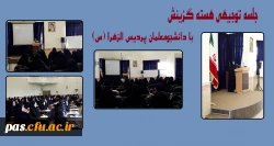 جلسه توجیهی