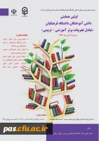 پوستر همایش