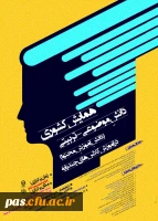 فرهنگیان استان کرمانشاه