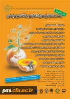 همایش ملی «فرصت ها و چالش های اقدام پژوهشی در آموزش و پرورش»