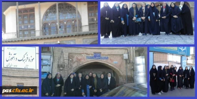 کمیته فرهنگی پردیس الزهرا (س) سمنان با همکاری کمیته علمی بین رشته ای برگزار نمود:

بازدید از موزه آموزش و پرورش قزوین