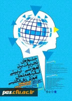 جشنواره تجربیات برتر آموزشی – تربیتی اساتید و معلمان آموزش زبان انگلیسی