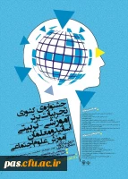 پردیس شهید مطهری دانشگاه فرهنگیان استان سیستان و بلوچستان