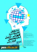 دانشگاه فرهنگیان مدیریت امور پردیس های استان خوزستان