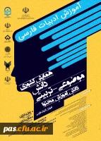 دانشگاه فرهنگیان استان چهارمحال و بختیاری