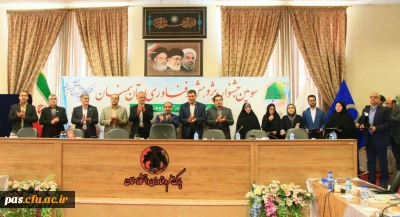 تجلیل از هیات علمی  پژوهشگر برتر دانشگاه فرهنگیان استان سمنان