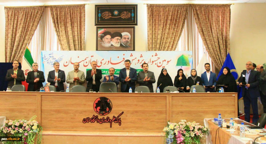 دانشگاه فرهنگیان استان سمنان