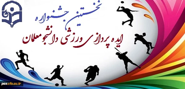 ایده پردازی