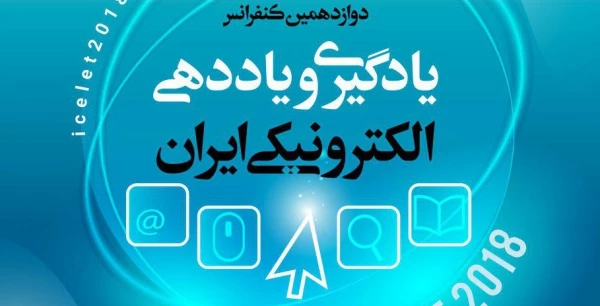 کنفرانس