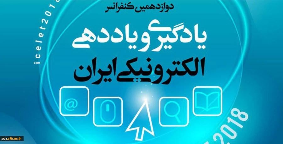 کنفرانس