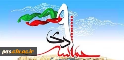 9 دی