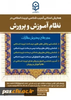 همایش استانی