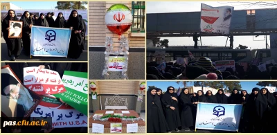 برپایی ایستگاه تبیین اندیشه های ولایتی و حضور در مراسم راهپیمایی 9 دی ماه همزمان با سالروز بصیرت و میثاق امت با ولایت