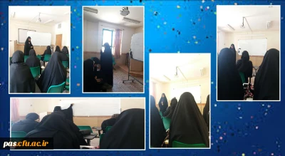 کمیته فرهنگی پردیس الزهرا (س) سمنان با همکاری کانون عفاف و حجاب برگزار نمود:

کارگاه اندیشه های اسلامی با فلسفه عفاف و حجاب