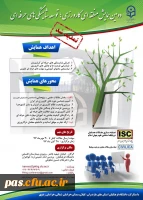 همایش کارورزی