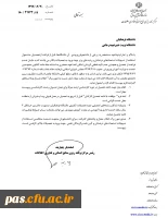 مجوز مرکز برنامه ریزی