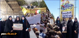 حضور فعال دانشجومعلمان دانشگاه فرهنگیان پردیس الزهرا(س)سمنان در راهپیمایی روزقدس