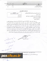 شرایط شرکت دانشجومعلمان در دوره های آموزشی برون سازمانی