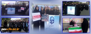 حضور پرشور  دانشجومعلمان پردیس الزهرا(س) در راهپیمایی 13 آبان