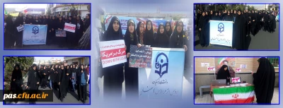 حضور پرشور  دانشجومعلمان پردیس الزهرا(س) در راهپیمایی 13 آبان