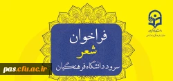 فراخوان