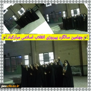 گلبانگ الله اکبر چهلمین فجر پیروزی انقلاب اسلامی