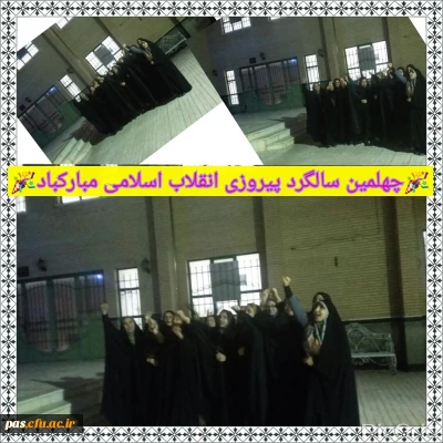 گلبانگ الله اکبر چهلمین فجر پیروزی انقلاب اسلامی