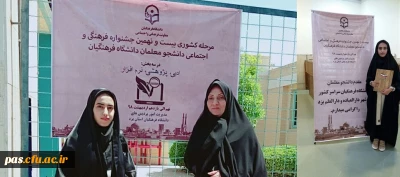 افتخارآفرینی دانشجومعلم مهسا علیزاده در 29 امین جشنواره فرهنگی اجتماعی دانشگاه فرهنگیان
